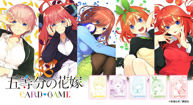 五等分の花嫁 カードゲーム 予約開始！