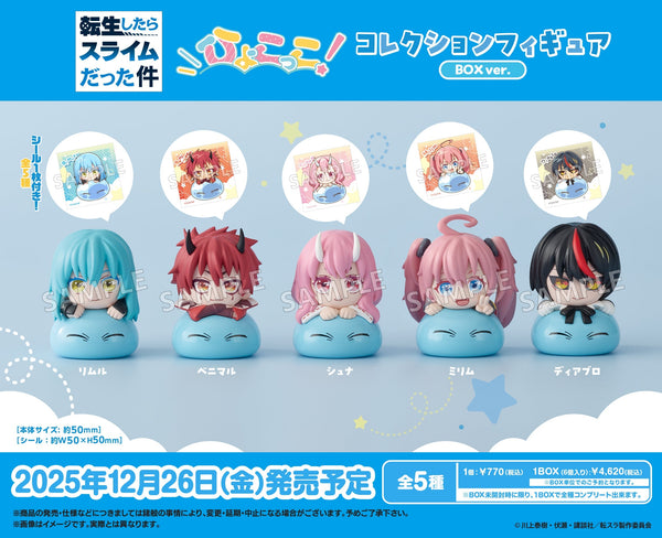 「転生したらスライムだった件」より、ひょこっこコレクションフィギュア BOXver.などが新登場！