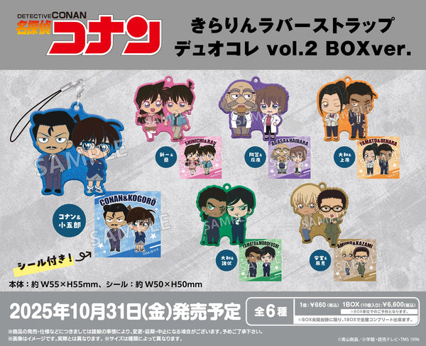 「名探偵コナン」より、ボックストイの新商品が登場！