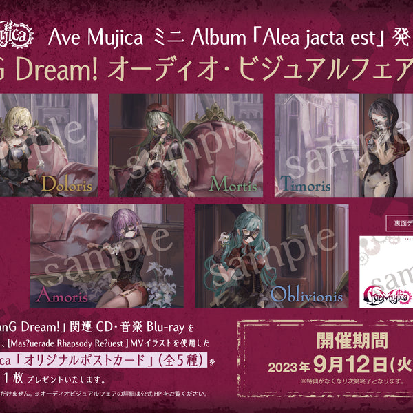 Ave Mujica ミニAlbum「Alea jacta est」発売記念 BanG Dream 