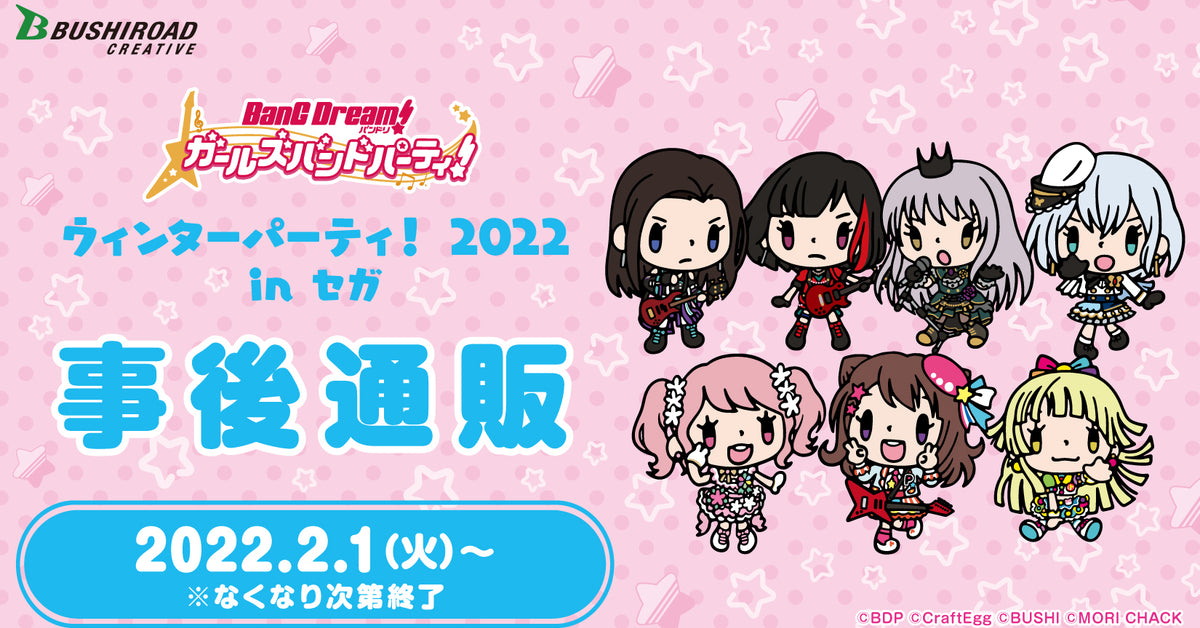 バインダー『バンドリ！ ガールズバンドパーティ！』 バインダー『バンドリ！ ガールズバンドパーティ！』｜ブシロード公式