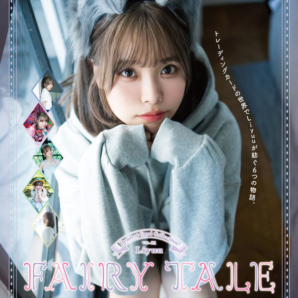 Dearest Card Collection VOL.01 Liyuu「FAIRY TALE