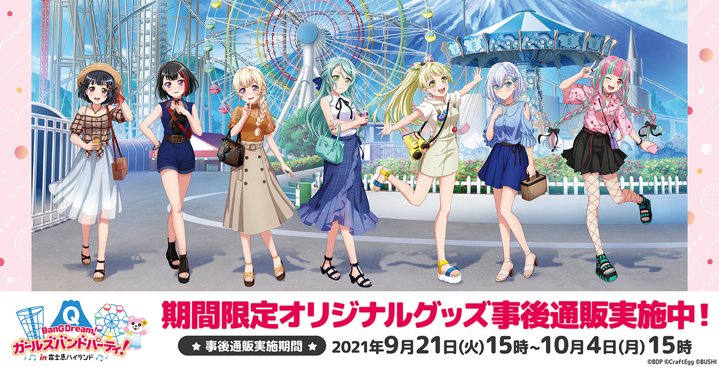 BanG Dream! ガールズバンドパーティ！ in富士急ハイランド2021 グッズ通販