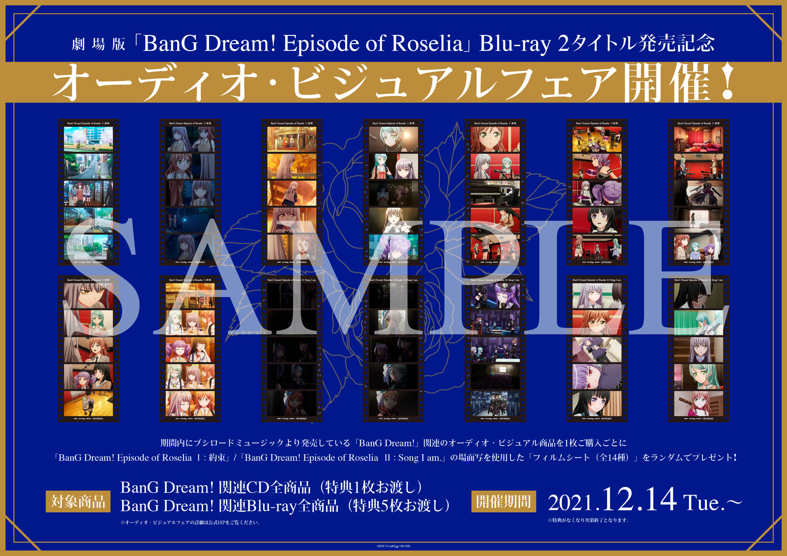 劇場版「BanG Dream! Episode of Roselia」Blu-ray2タイトル発売記念