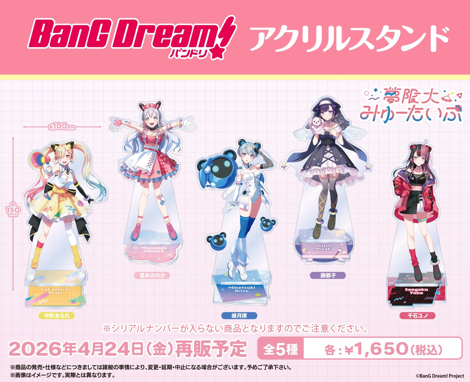 2026年4月24日再販商品