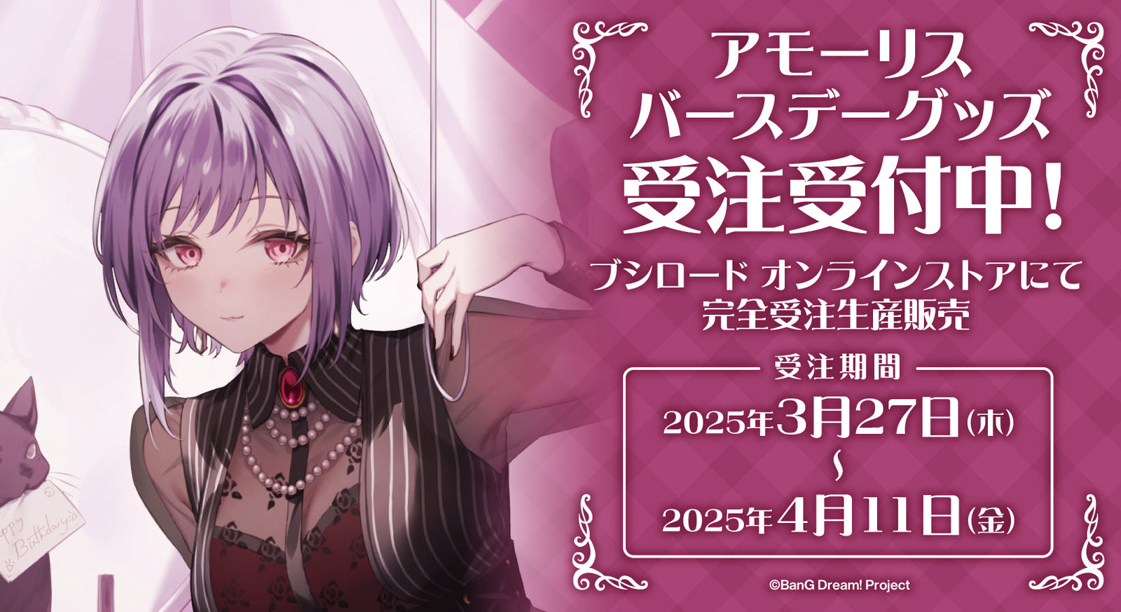 アモーリス 缶バッジ 7セット にじさんじ 7th Anniversary】缶バッジセット｜にじさんじ