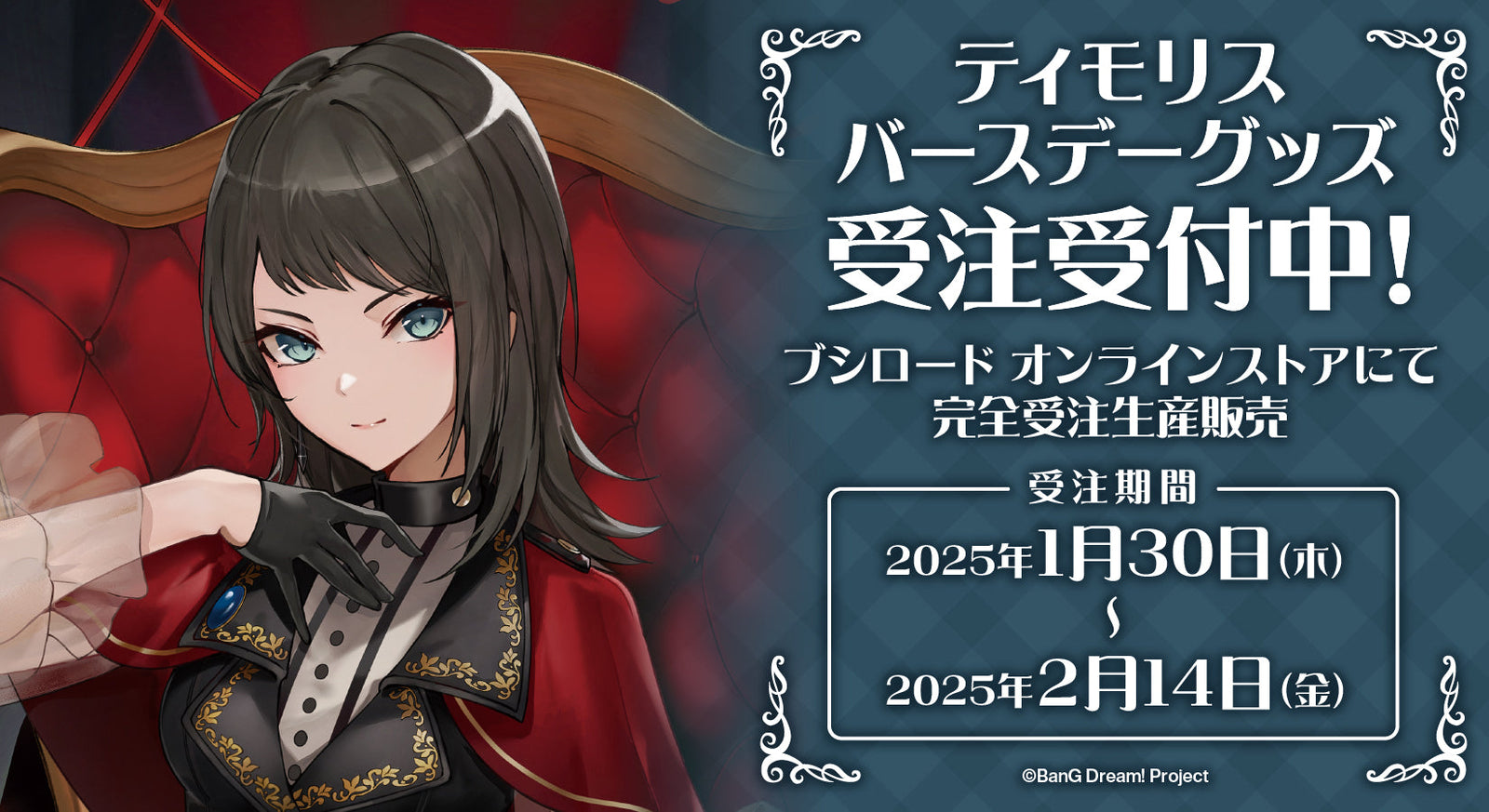 上品な bd_birthday_bunner_timoris_6_1 アイドル