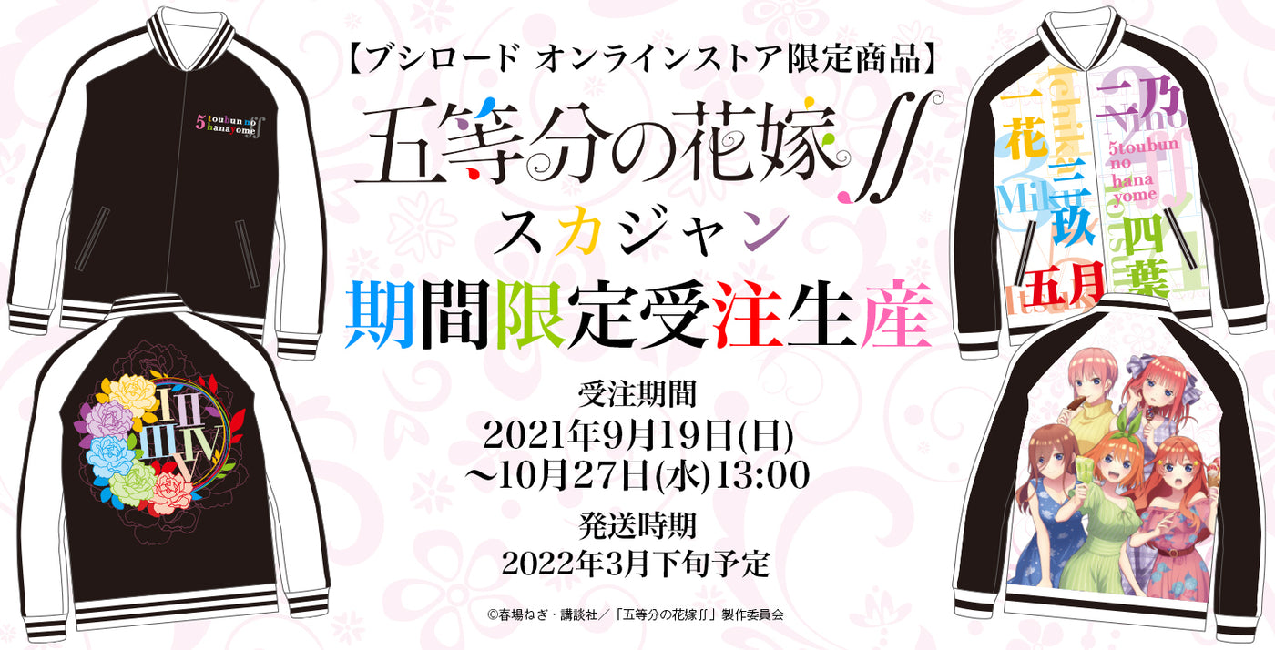 ブシロード受注生産デッドバイデイライト公式スカジャンリバーシブル