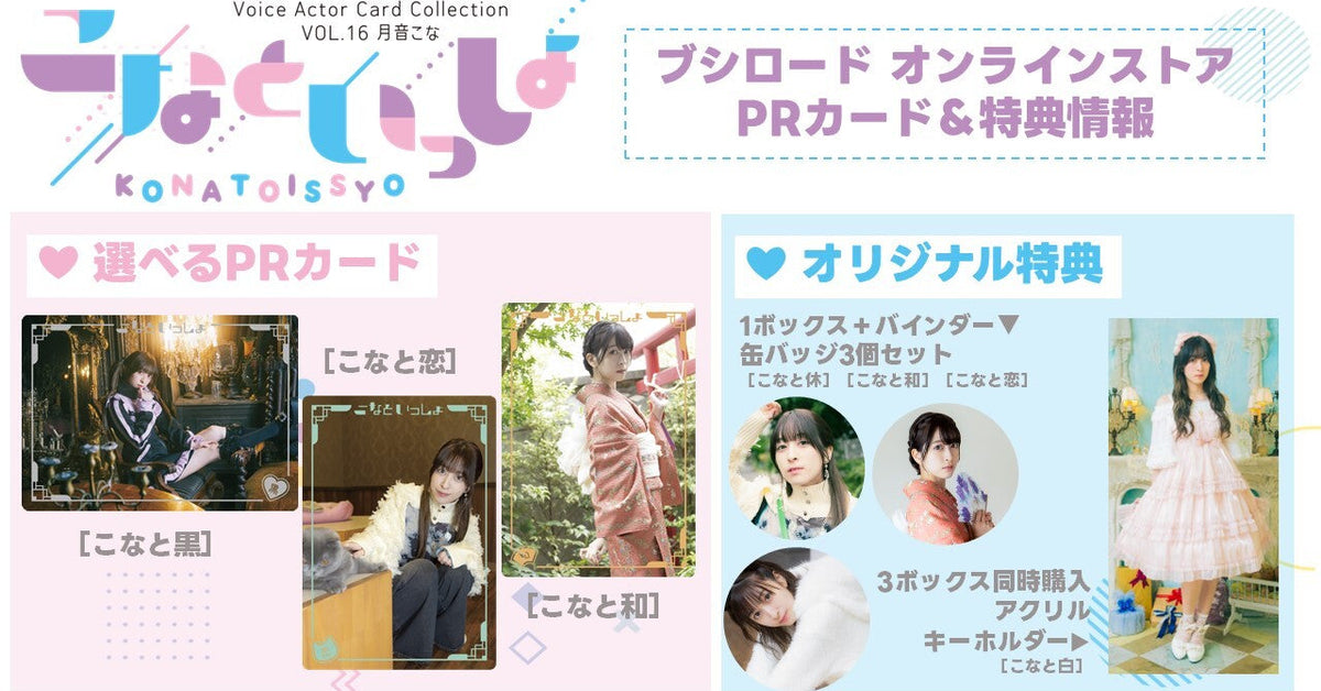声優グッズまとめ f86cdbc423bb64ad6ef0084144d1e1