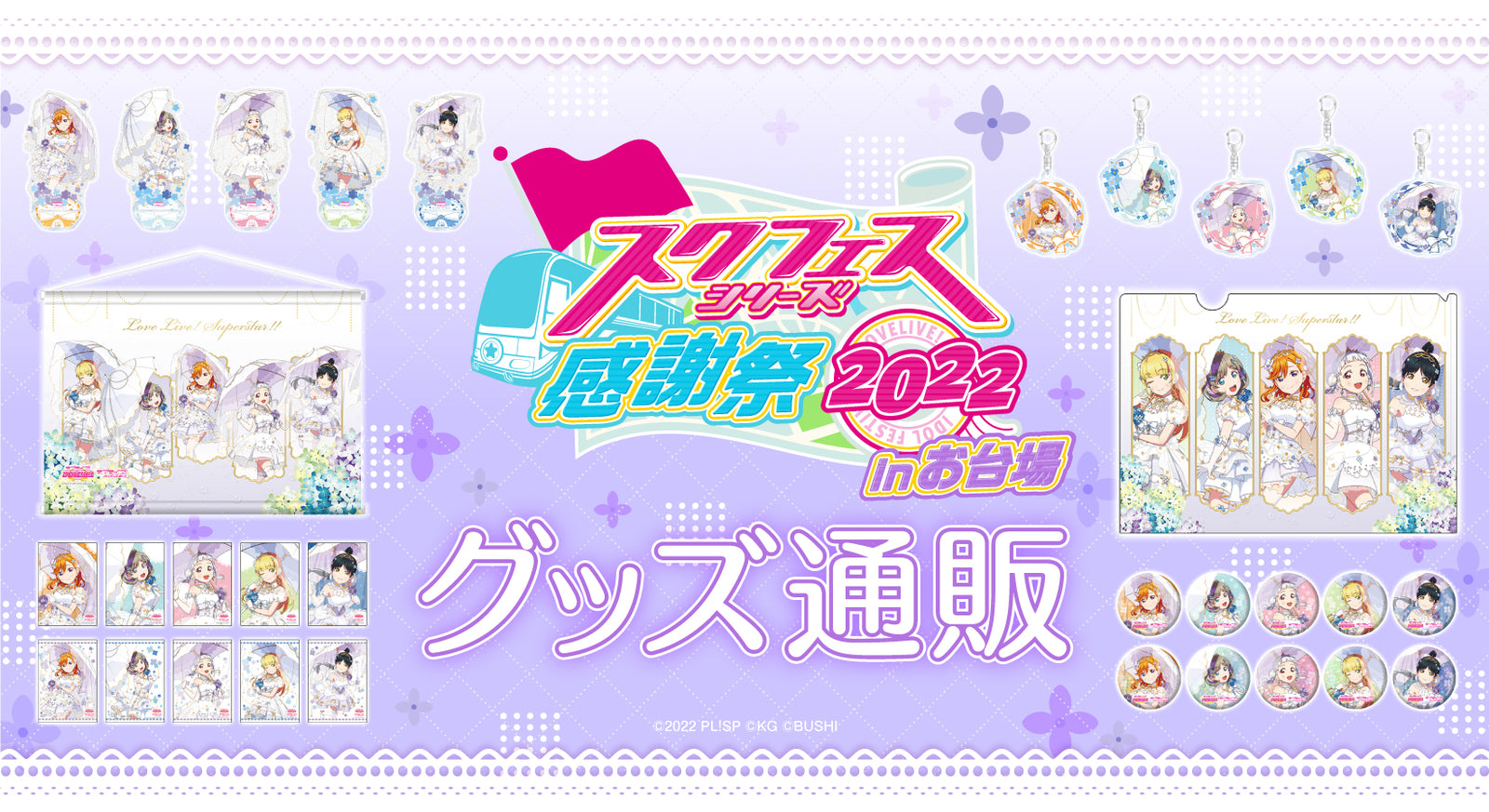 澁谷かのんUR＜ジューンブライド編 幸せな花嫁＞画像と特技と