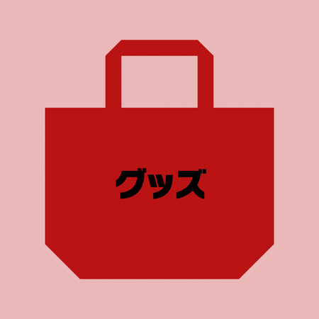 カードファイト!! ヴァンガード グッズ