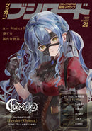 月刊ブシロード 2024年2月号