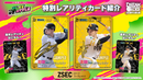 プロ野球カードゲーム DREAM ORDER 12球団ブースター 「PLAY RE:STYLE」【BOX】