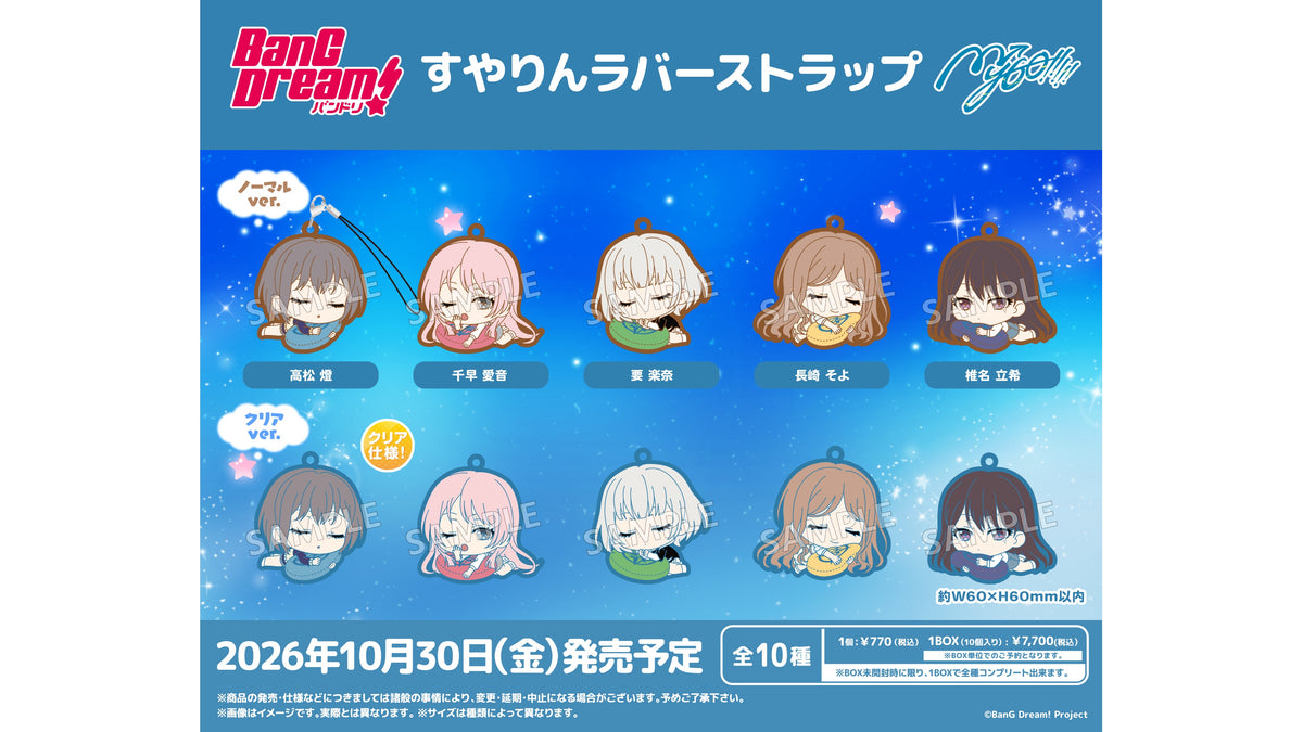 MyGO!!!!!」BanG Dream!｜ブシロード オンラインストア