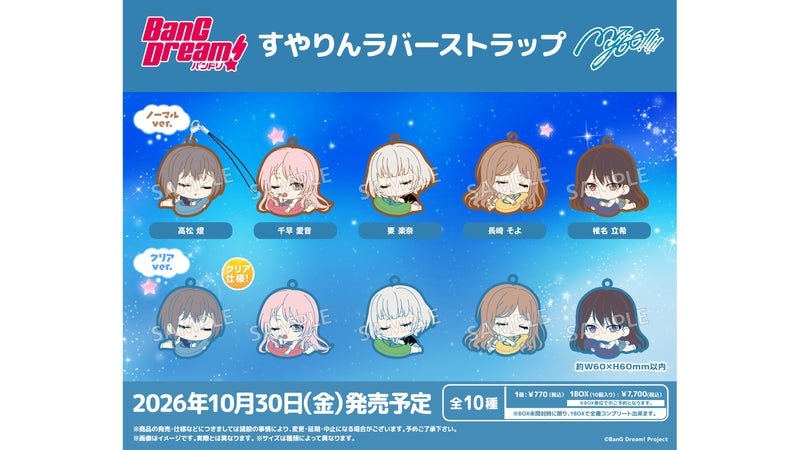 MyGO!!!!!」BanG Dream!｜ブシロード オンラインストア