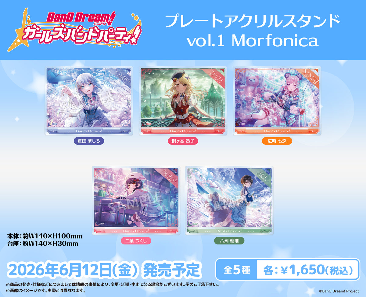 バンドリ！ ガールズバンドパーティ！ プレートアクリルスタンド vol.1