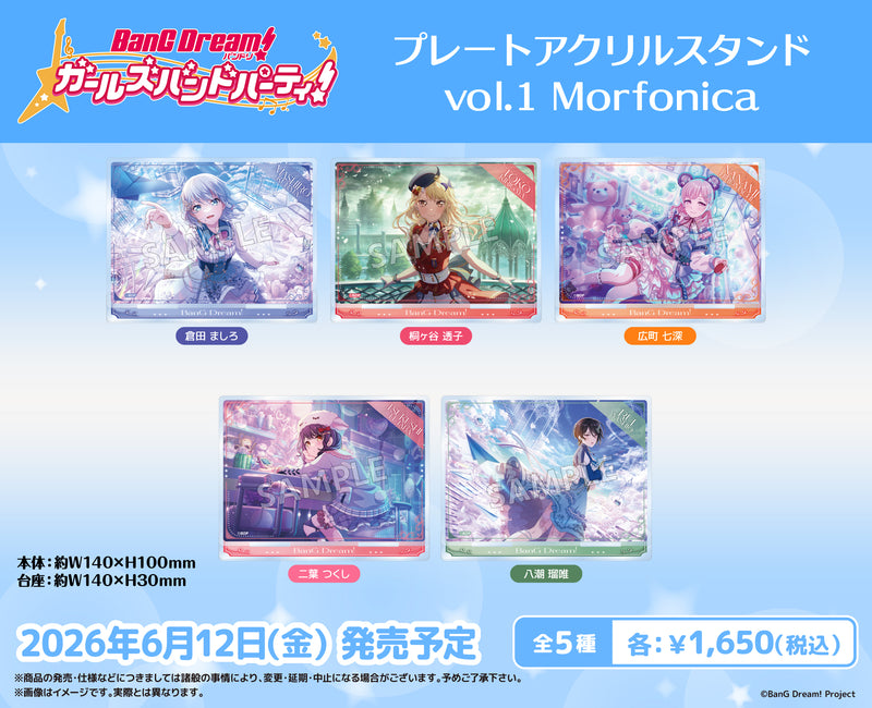 バンドリ！ ガールズバンドパーティ！ プレートアクリルスタンド vol.1