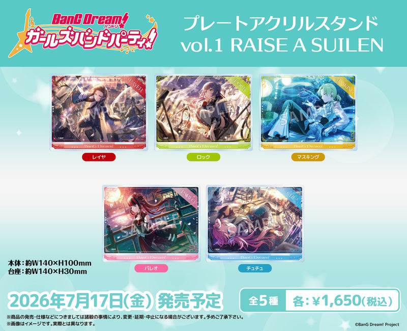 バンドリ！ ガールズバンドパーティ！ プレートアクリルスタンド vol.1