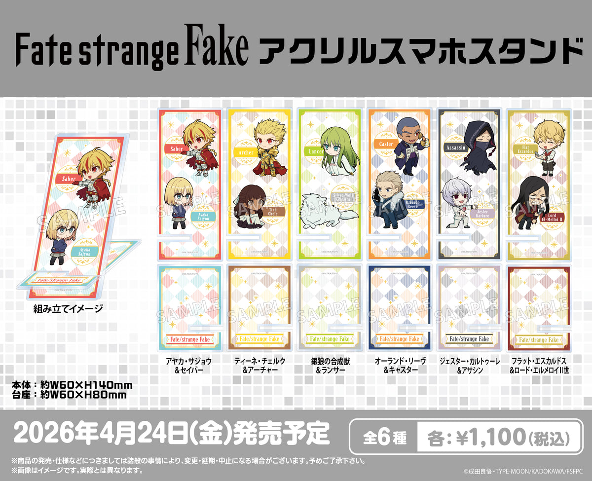 01_FatesF_ACsmstand_annai_7d2b