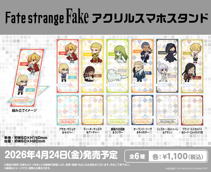 TVアニメ『Fate/strange Fake』 アクリルスマホスタンド アヤカ