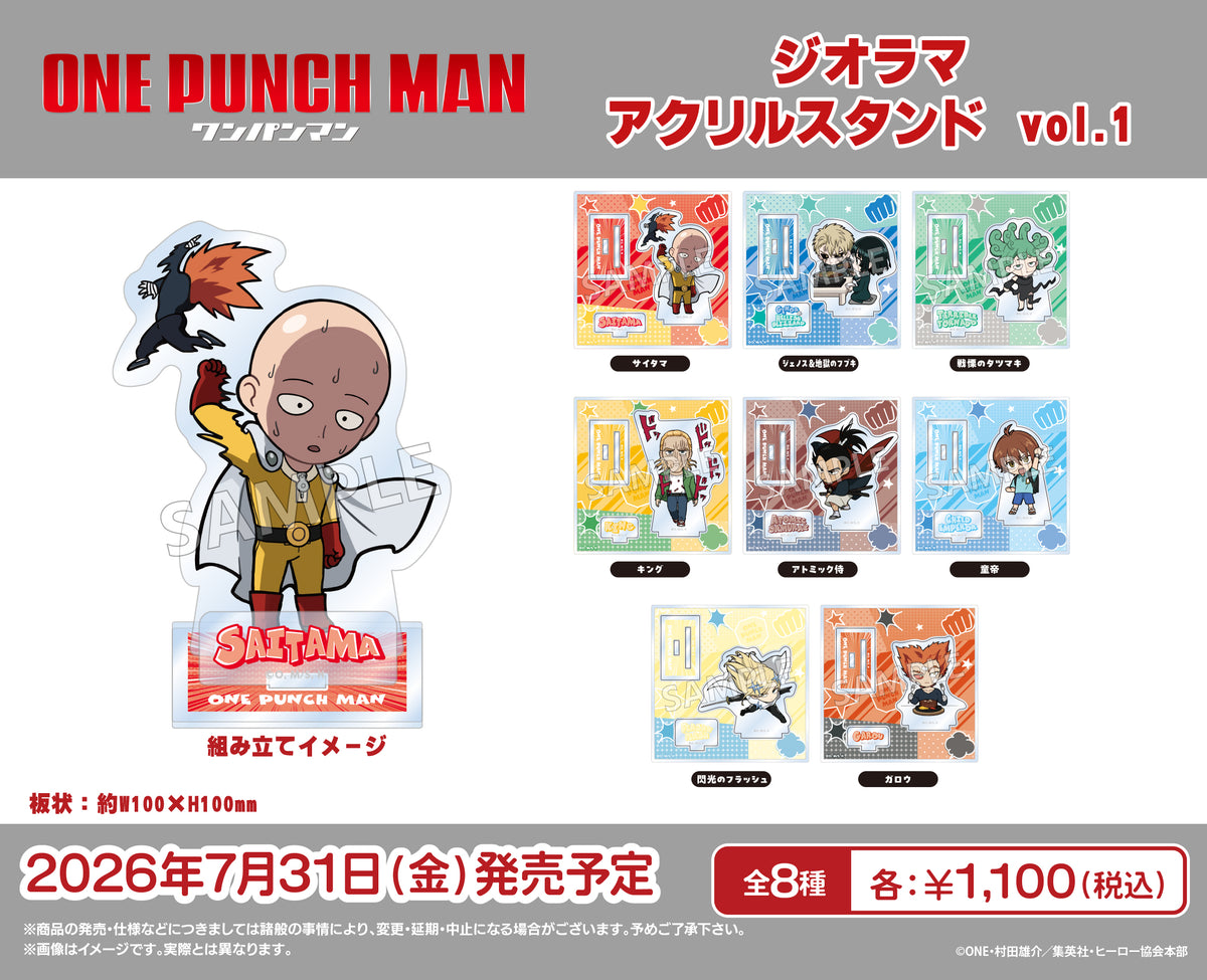ワンパンマン 名場面ジオラマフィギュア アクリルスタンド ジェノス サイタマ アニメ「ワンパンマン」 ジオラマアクリルスタンド vol.1 サイタマ