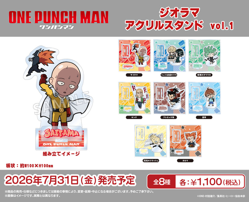 アニメ「ワンパンマン」 ジオラマアクリルスタンド vol.1 サイタマ