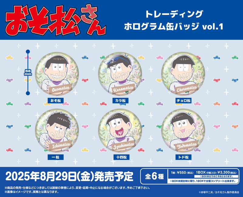 おそ松さん　トレーディングホログラム缶バッジ vol.1【BOX】