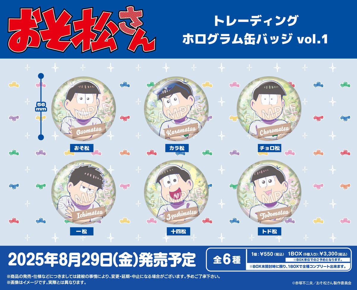 おそ松さん トレーディングホログラム缶バッジ vol.1【PACK