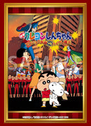 ブシロード スリーブコレクション ハイグレード Vol.4297 映画クレヨンしんちゃん『アクション仮面VSハイグレ魔王』