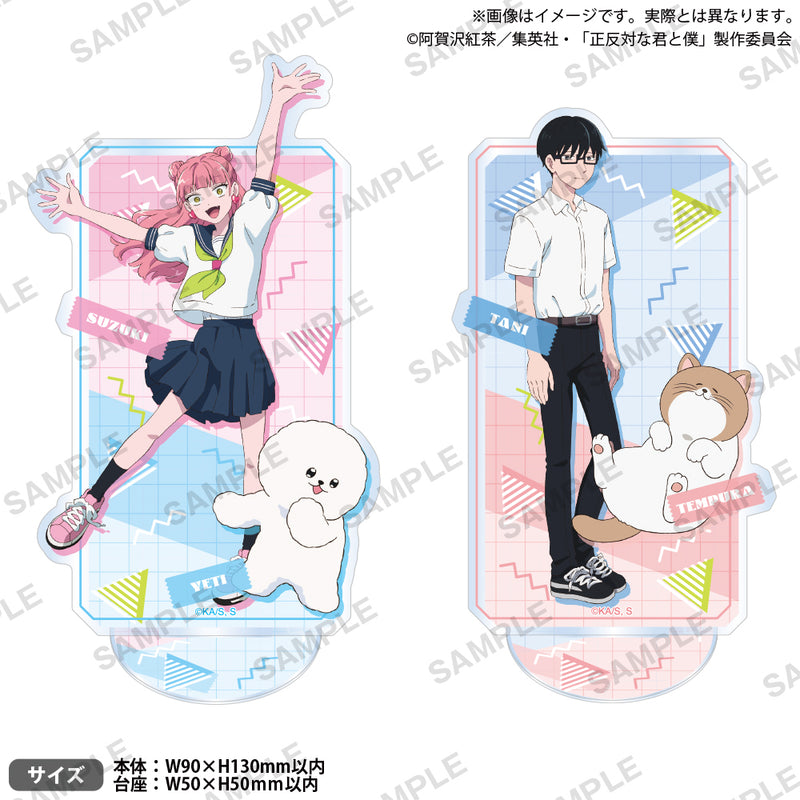 TVアニメ『正反対な君と僕』　アクリルスタンド 鈴木＆イエティ