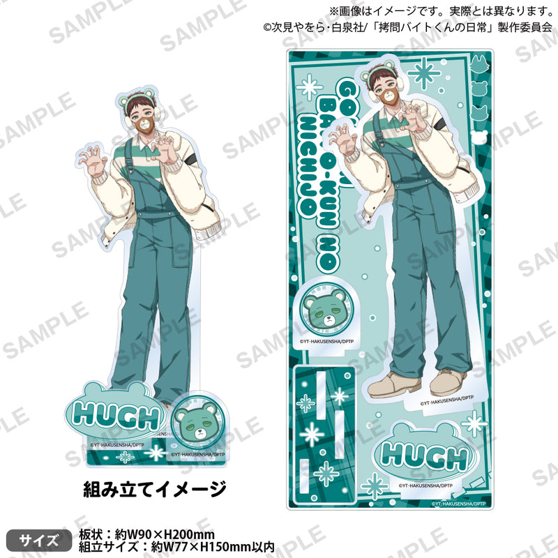 TVアニメ「拷問バイトくんの日常」 ジオラマアクリルスタンド アニマル