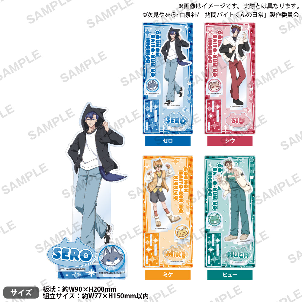 TVアニメ「拷問バイトくんの日常」 ジオラマアクリルスタンド アニマル
