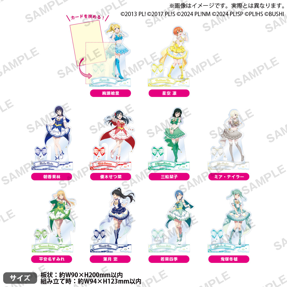 ラブライブ！シリーズ オフィシャルカードゲーム ジオラマアクリル