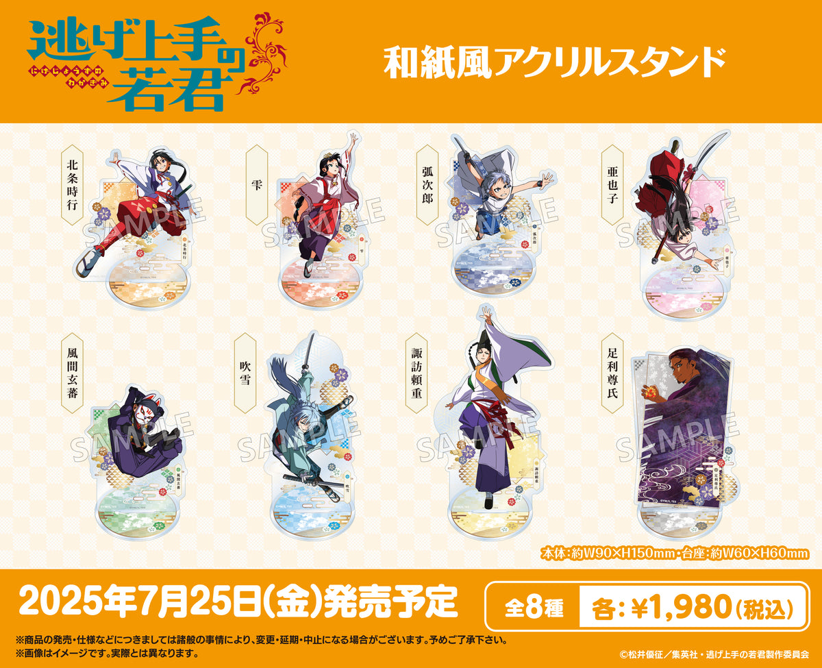 01_nigewaka_AKst_POP_8399d094-