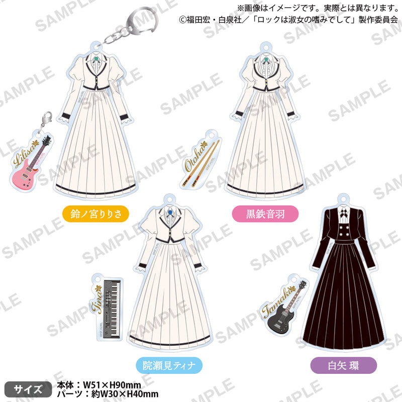 「ロックは淑女の嗜みでして」　衣装アクリルキーホルダー 制服ver. 院瀬見ティナ