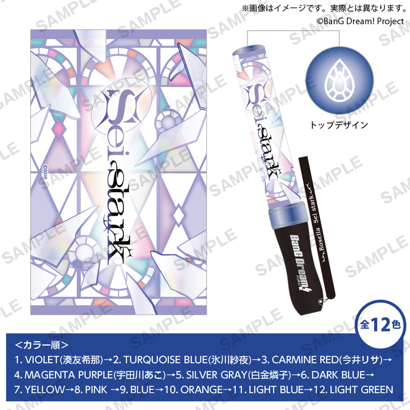 【(1)】Roselia「Sei stark」　ブレード