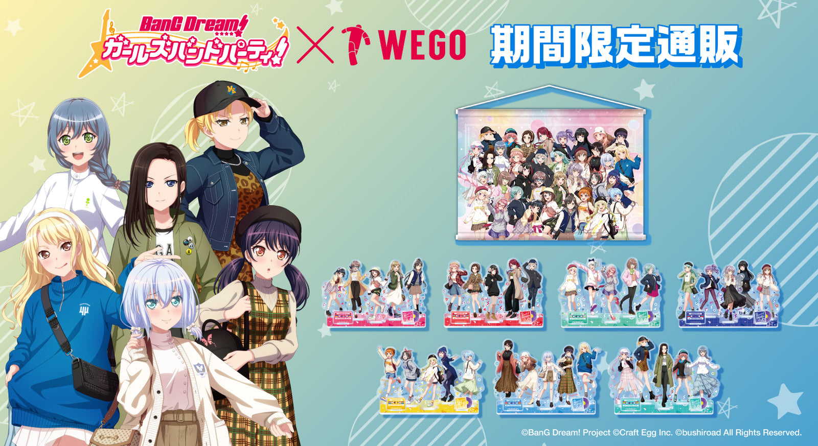 ガルパ × WEGO コラボ」期間限定通販｜ブシロード オンラインストア