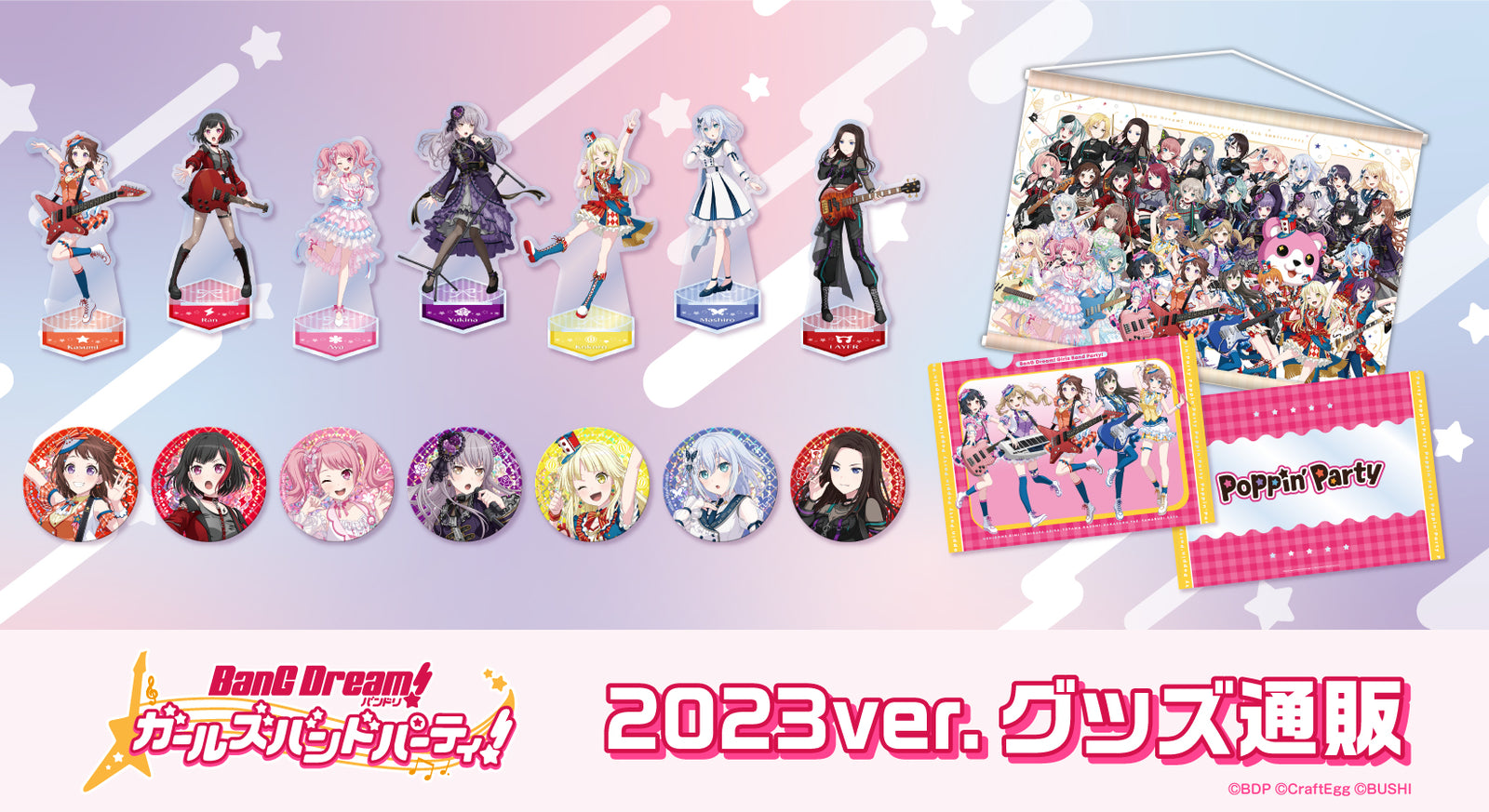 BanG Dream! ガールズバンドパーティ！ 2023ver. グッズ通販｜ブシロード オンラインストア