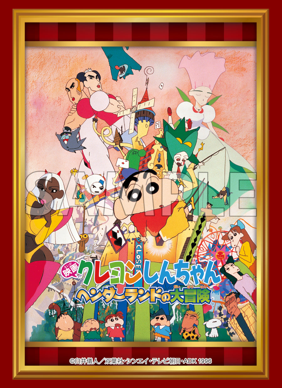 クレヨンしんちゃん　ヘンダーランドの大冒険　B2ポスター