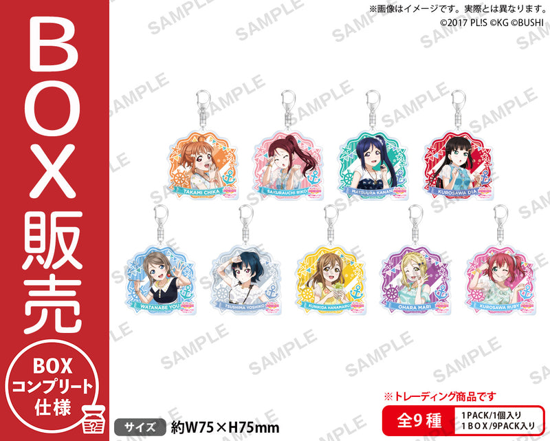 ラブライブ！スクールアイドルフェスティバル　トレーディングアクリルキーホルダー Aqours サマーナイトver.【BOX】