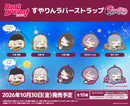 BanG Dream! すやりんラバーストラップ Ave Mujica【PACK】