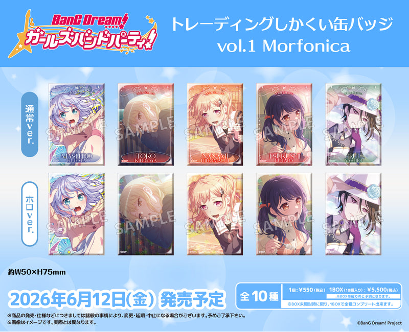 BanG Dream! ガールズバンドパーティ！ トレーディングしかくい缶