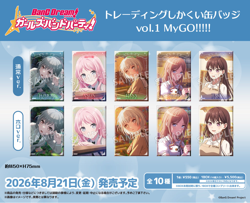 BanG Dream! ガールズバンドパーティ！ トレーディングしかくい缶