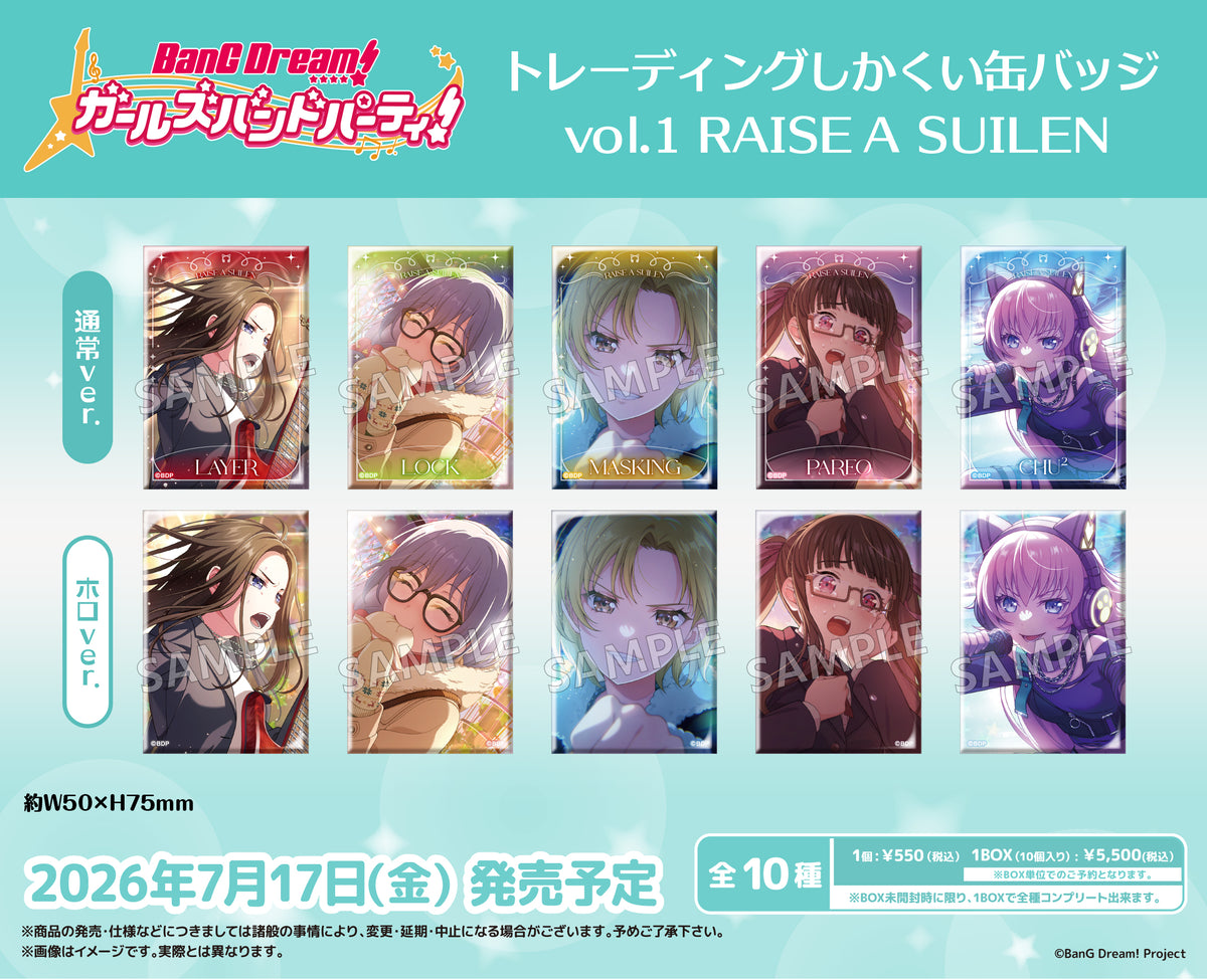 BanG Dream! ガールズバンドパーティ！ トレーディングしかくい缶