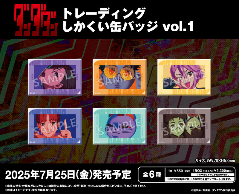 TVアニメ『ダンダダン』　トレーディングしかくい缶バッジ vol.1【PACK】