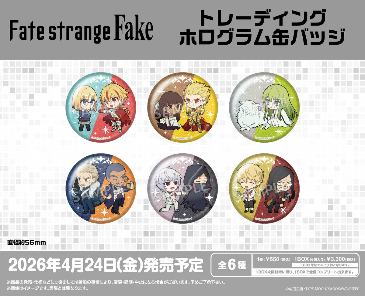 【Ruri】Fate/EXTELLA缶バッジコレクション1＆2　未開封品 TVアニメ『Fate/strange Fake』 トレーディングホログラム缶バッジ