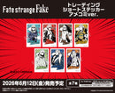 TVアニメ『Fate/strange Fake』　トレーディングショートステッカー アメコミver.【BOX】