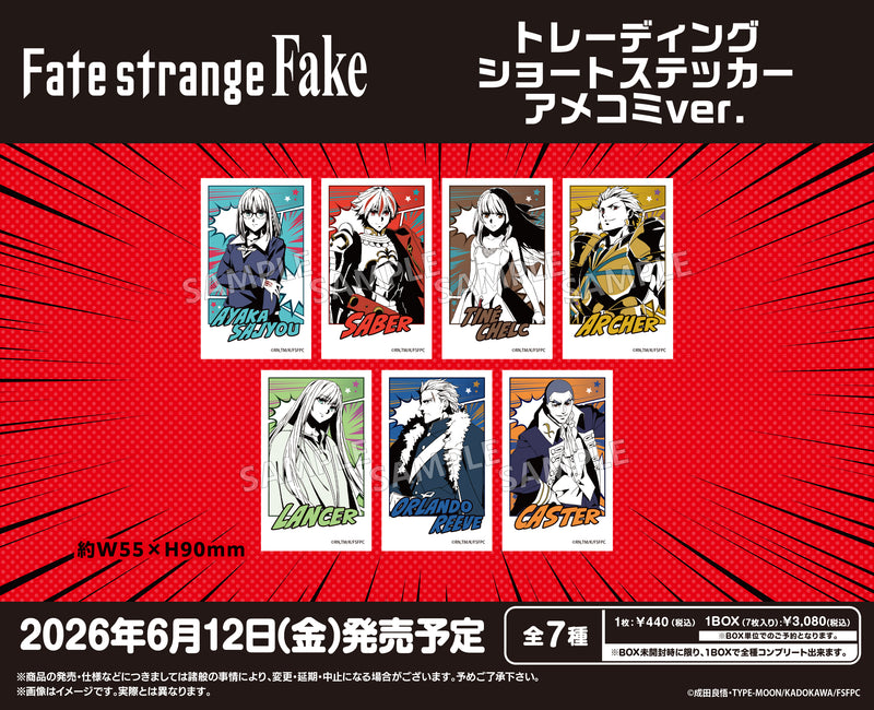 TVアニメ『Fate/strange Fake』 トレーディングショートステッカー