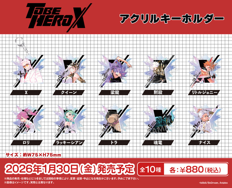 アニメ「TO BE HERO X」　アクリルキーホルダー 魂電