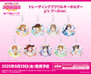 ラブライブ！スクールアイドルフェスティバル　トレーディングアクリルキーホルダー μ's プールver.【PACK】
